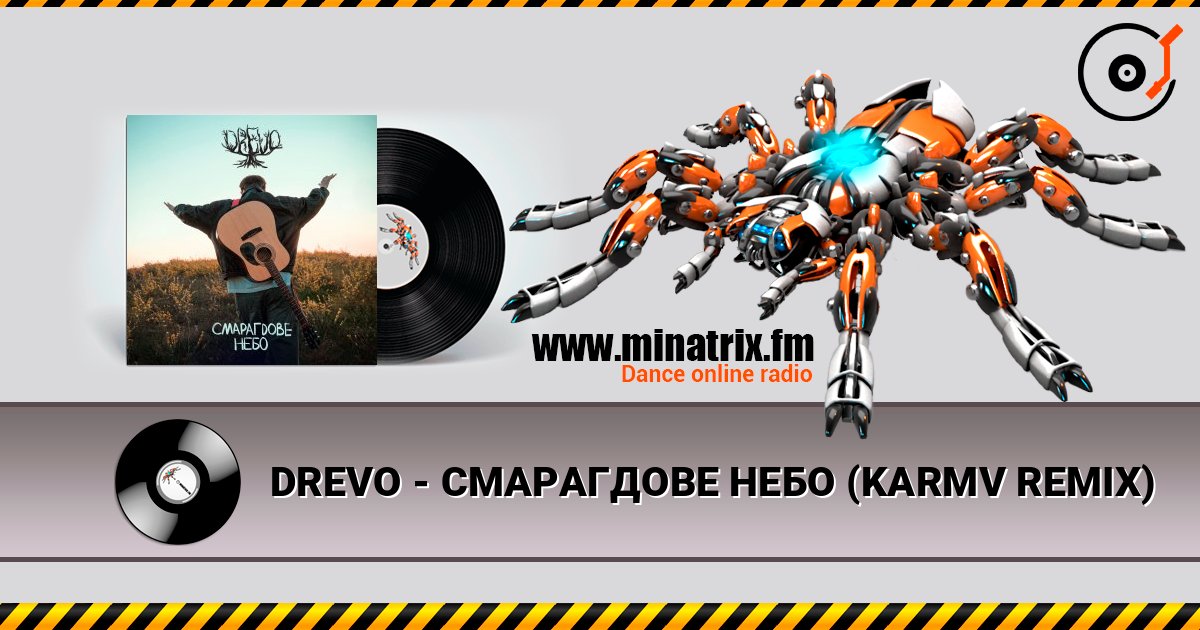 DREVO - СМАРАГДОВЕ НЕБО (KARMV REMIX) listen online in high quality | Minatrix.FM