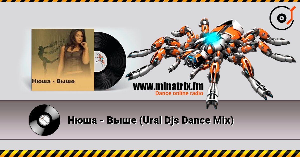 Нюша - Выше (Ural Djs Dance Mix) listen online in high quality | Minatrix.FM