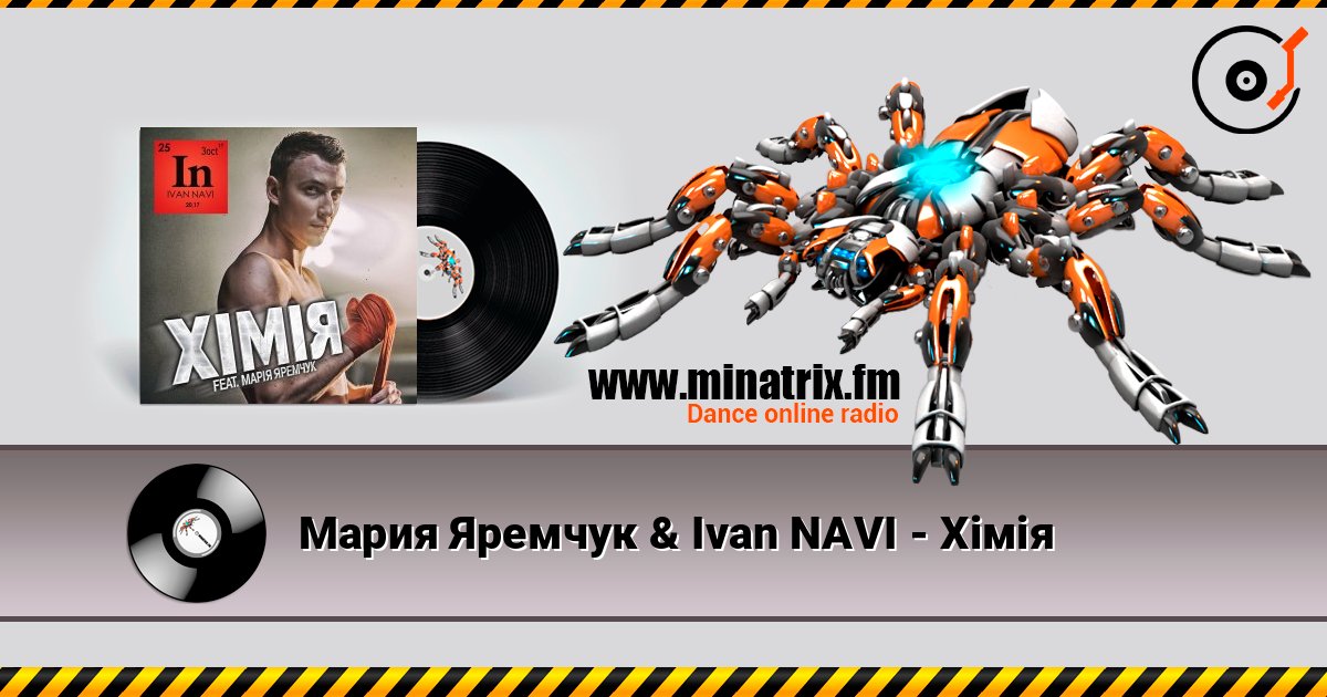 Мария Яремчук & Ivan NAVI - Хімія listen online in high quality | Minatrix.FM