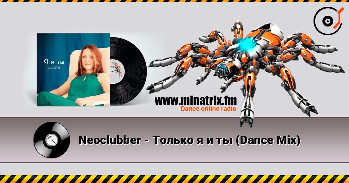 Neoclubber - Только я и ты (Dance Mix) слухати онлайн у високій якості | Minatrix.FM