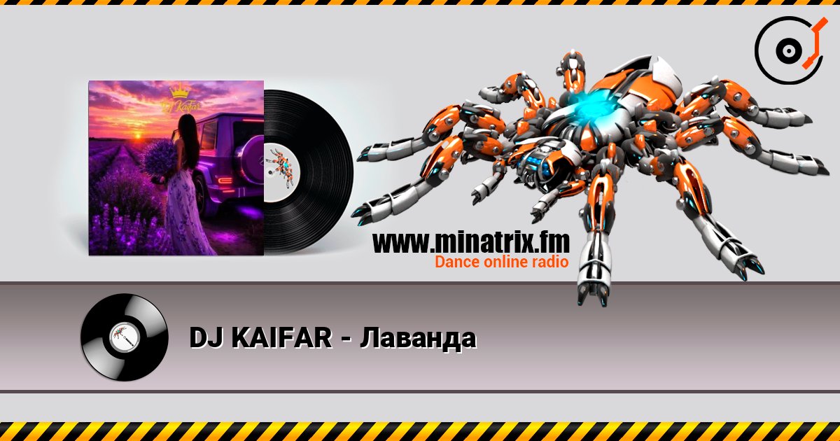 DJ KAIFAR - ������� ������� ���������