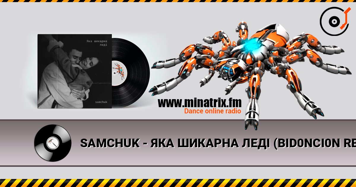 SAMCHUK - ЯКА ШИКАРНА ЛЕДІ (BID0NCI0N REMIX) слухати онлайн у високій якості | Minatrix.FM