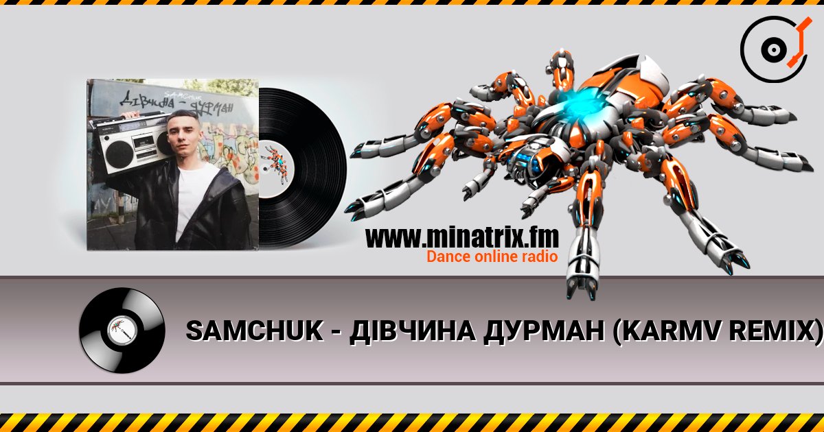 SAMCHUK - ДІВЧИНА ДУРМАН (KARMV REMIX) слухати онлайн у високій якості | Minatrix.FM