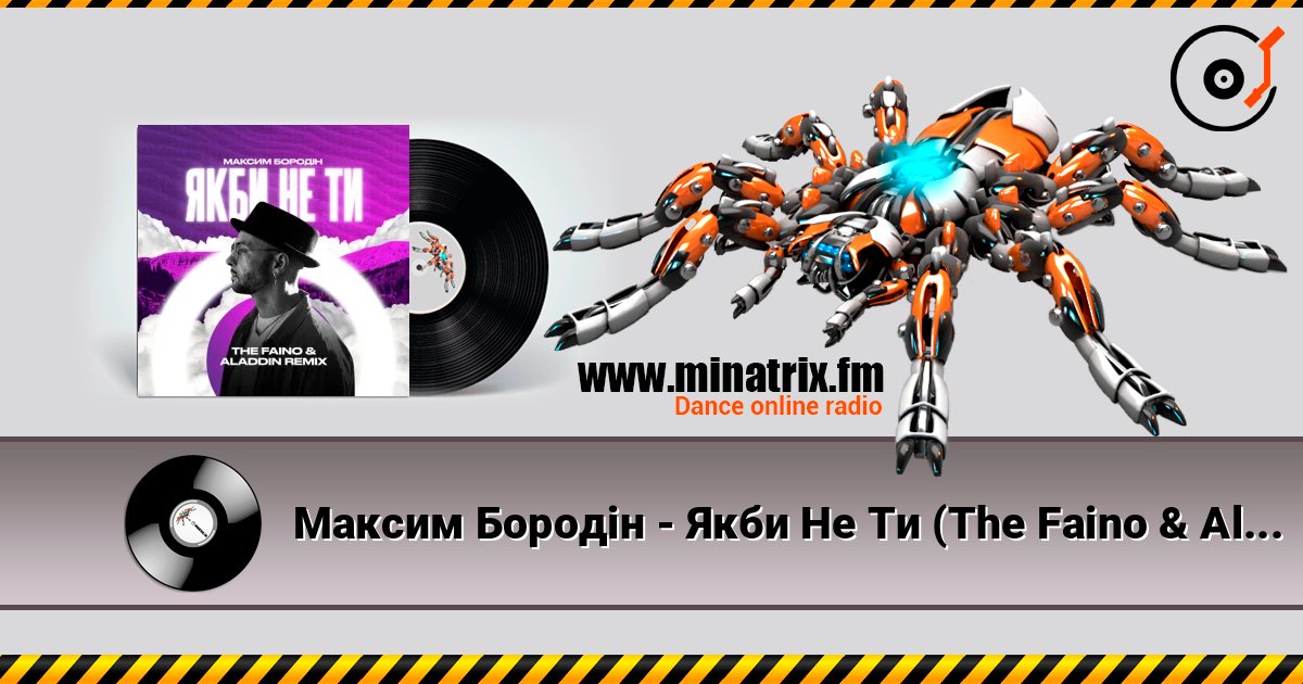 Максим Бородін - Якби Не Ти (The Faino & Aladdin Remix) listen online in high quality | Minatrix.FM