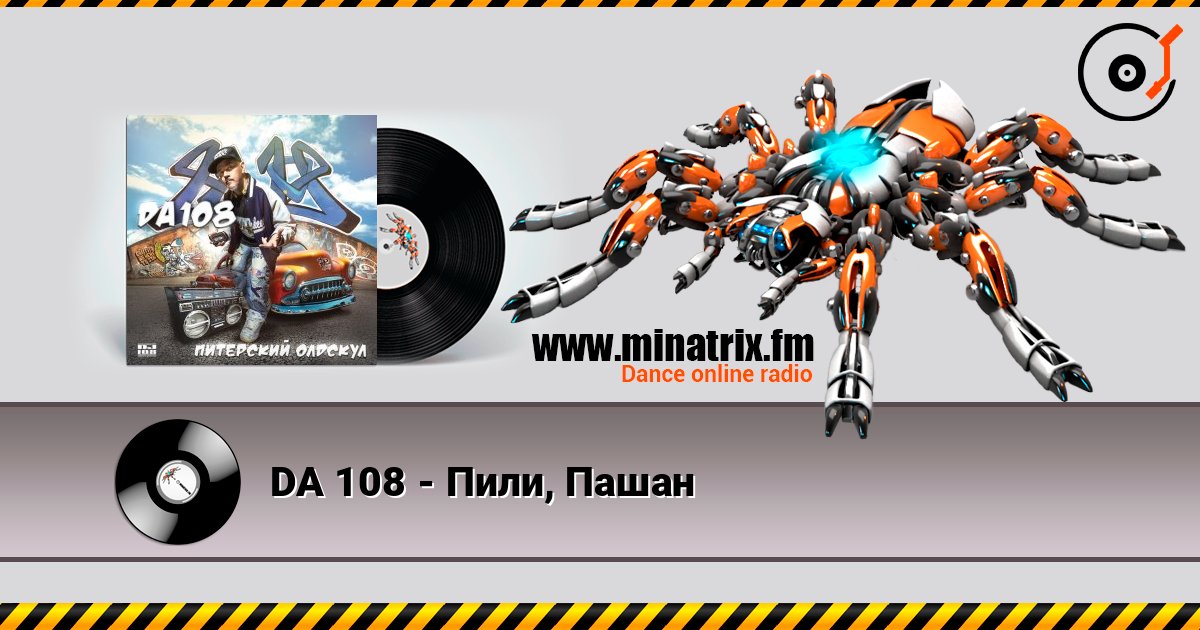 DA 108 - Пили, Пашан слухати онлайн у високій якості | Minatrix.FM