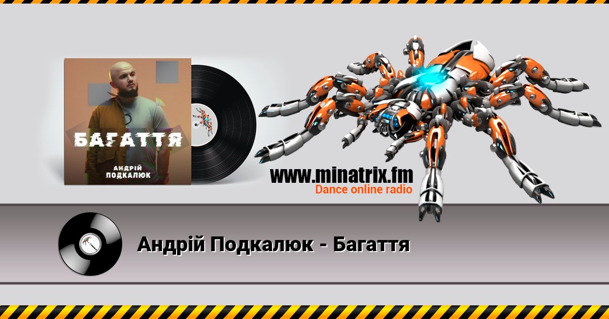 Андрій Подкалюк - Багаття Андрій Подкалюк - Багаття Listen online and download MP3