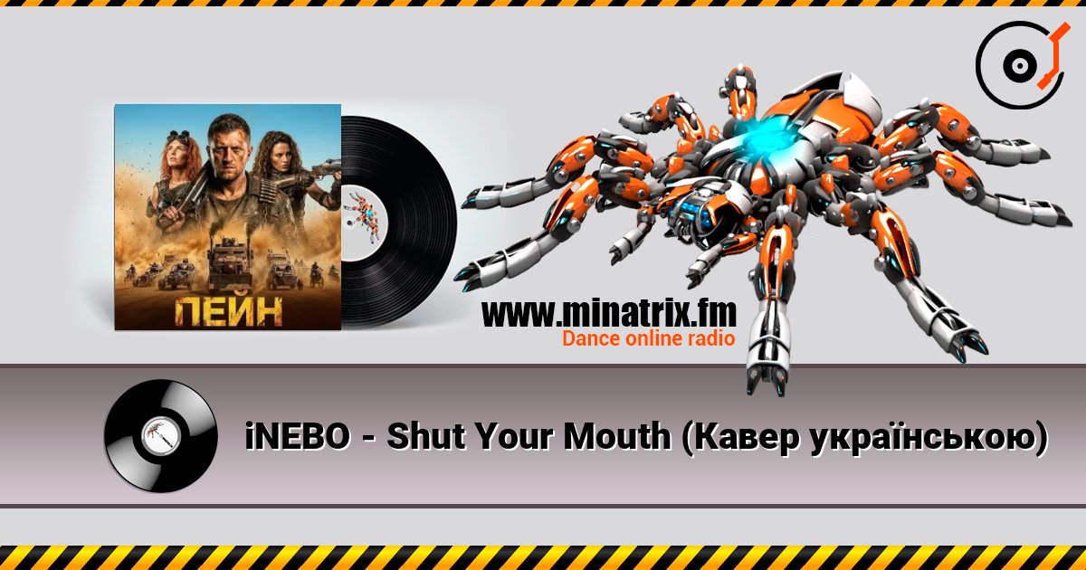iNEBO - Shut Your Mouth (Кавер українською) слухати онлайн у високій якості | Minatrix.FM