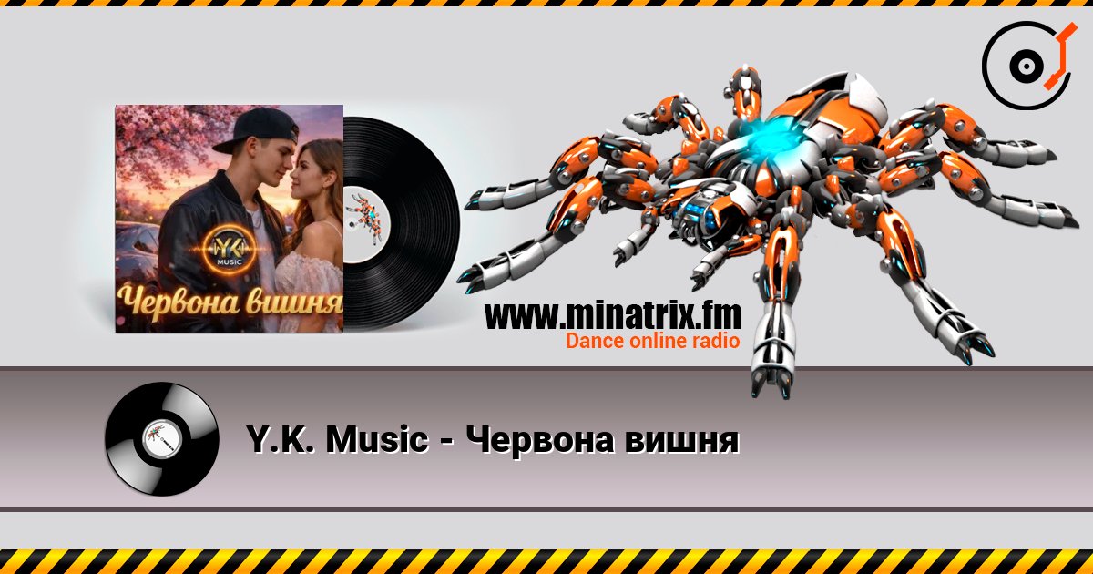 Y.K. Music - Червона вишня слухати онлайн у високій якості | Minatrix.FM