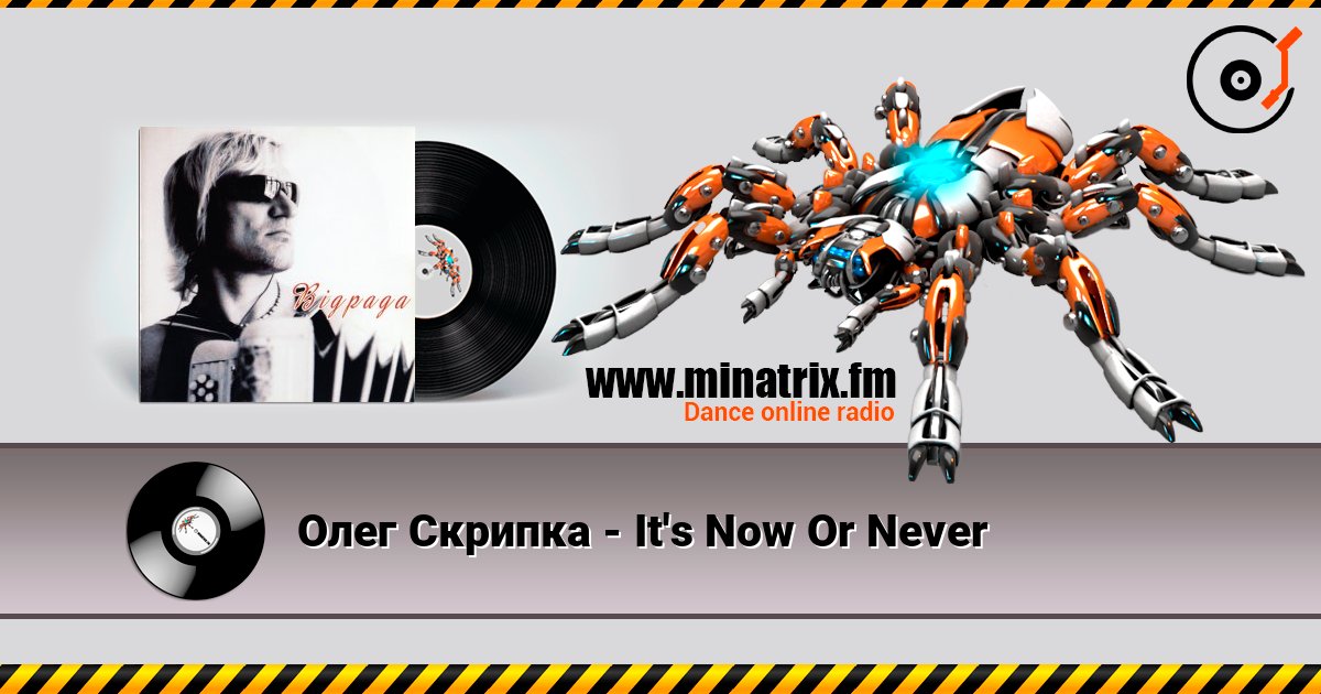 Олег Скрипка - It's Now Or Never listen online in high quality | Minatrix.FM