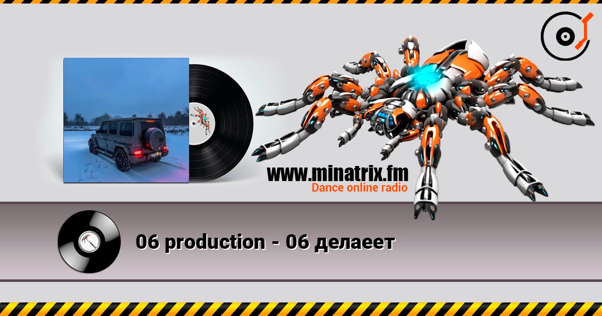 06 production - 06 делаеет listen online in high quality | Minatrix.FM