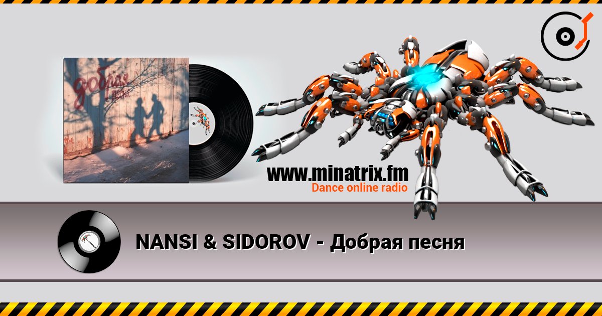 NANSI & SIDOROV - Добрая песня слухати онлайн у високій якості | Minatrix.FM