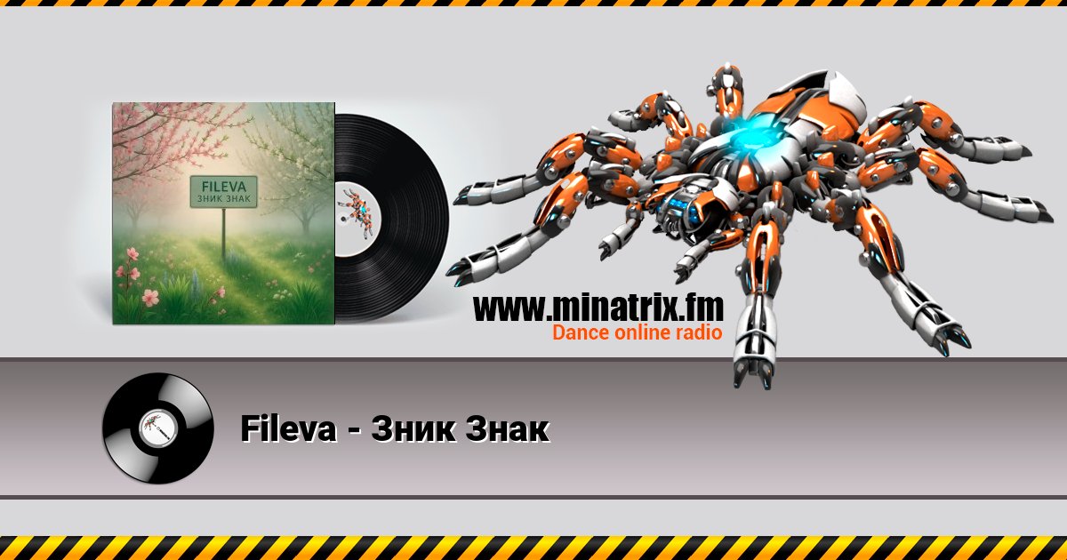 Fileva - Зник Знак Fileva - Зник Знак Listen online and download MP3