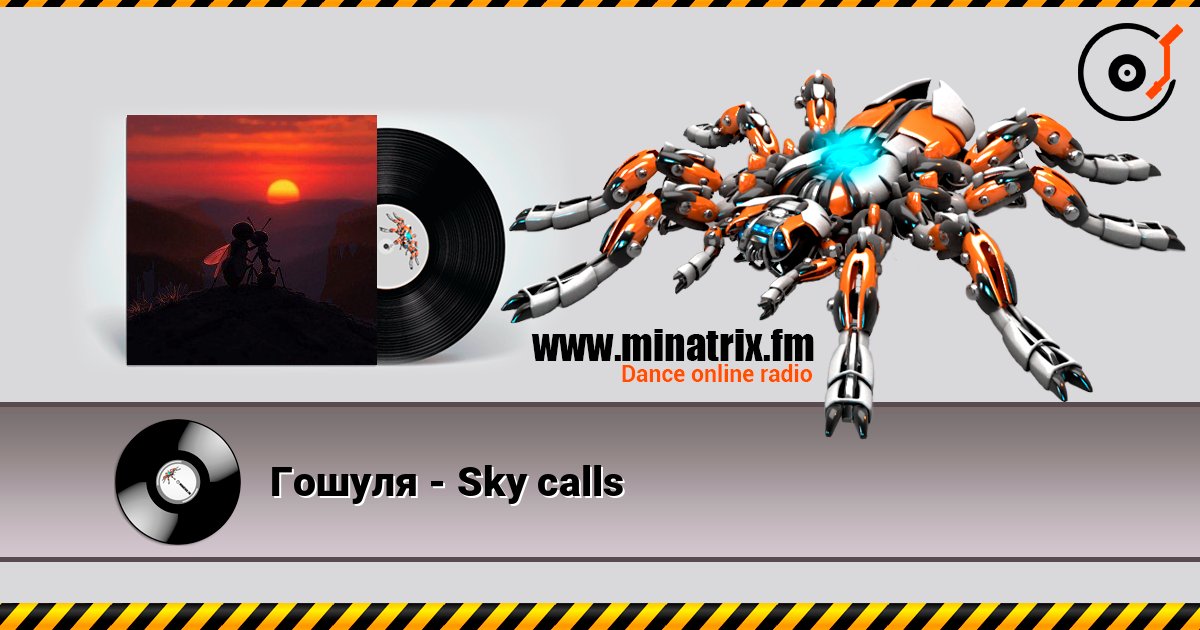 Гошуля - Sky calls слухати онлайн у високій якості | Minatrix.FM
