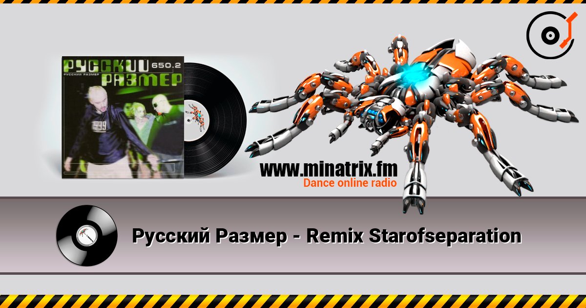 Русский Размер - Remix Starofseparation listen online in high quality | Minatrix.FM