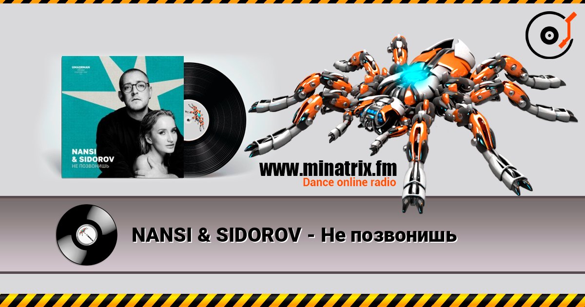 NANSI & SIDOROV - Не позвонишь listen online in high quality | Minatrix.FM