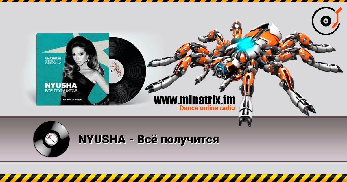 NYUSHA - Всё получится listen online in high quality | Minatrix.FM