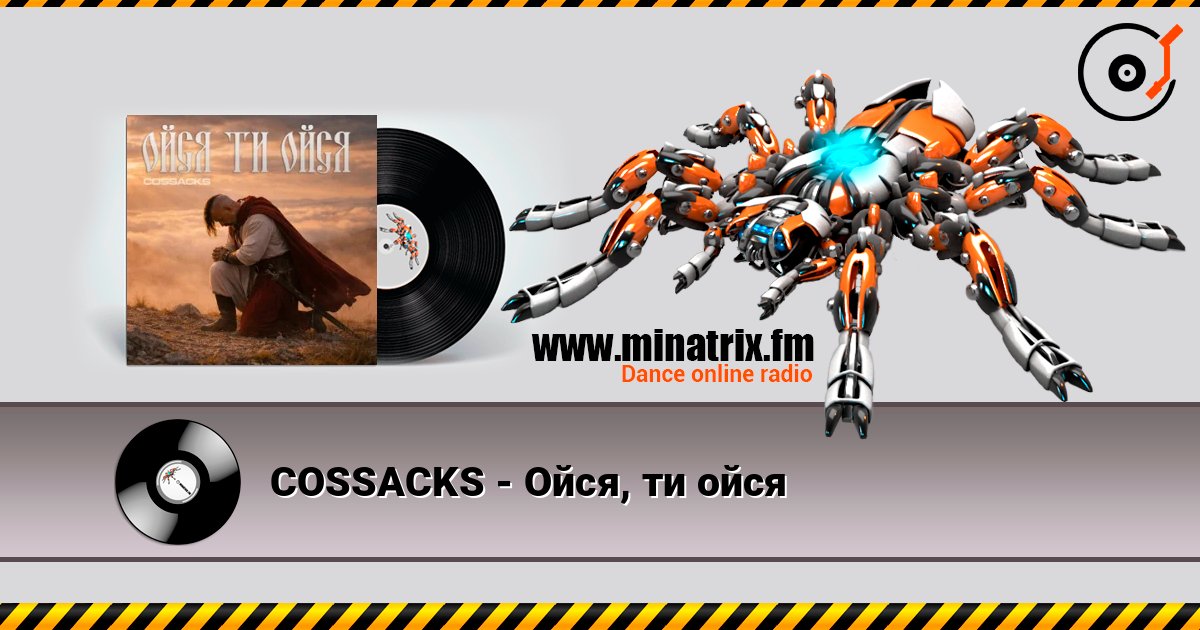 COSSACKS - Ойся, ти ойся listen online in high quality | Minatrix.FM