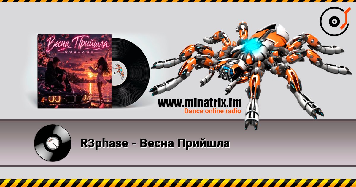 R3phase - Весна Прийшла listen online in high quality | Minatrix.FM