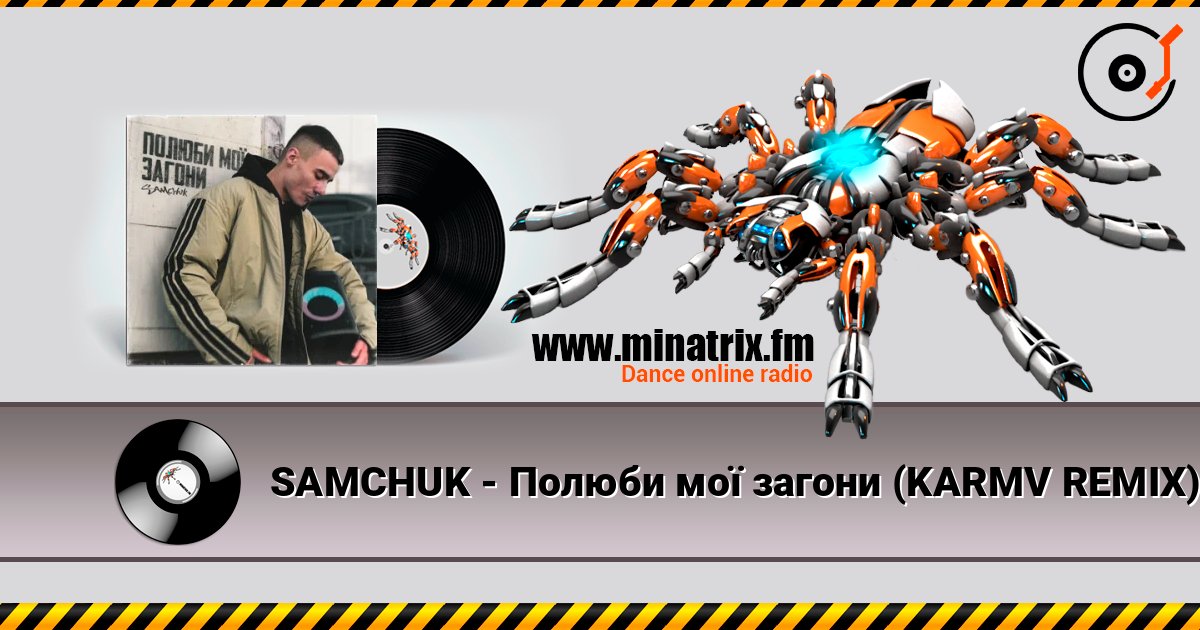 SAMCHUK - Полюби мої загони (KARMV REMIX) listen online in high quality | Minatrix.FM