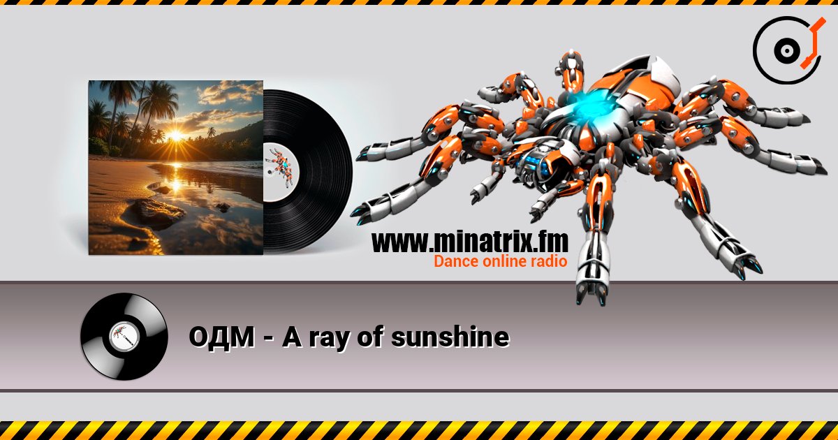 ОДМ - A ray of sunshine listen online in high quality | Minatrix.FM