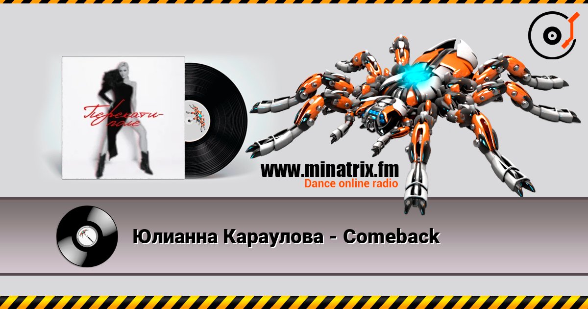 Юлианна Караулова - Comeback listen online in high quality | Minatrix.FM