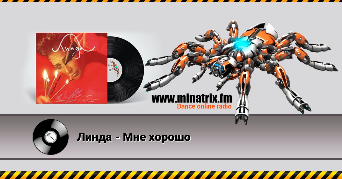 Линда - Мне хорошо Listen online and download MP3