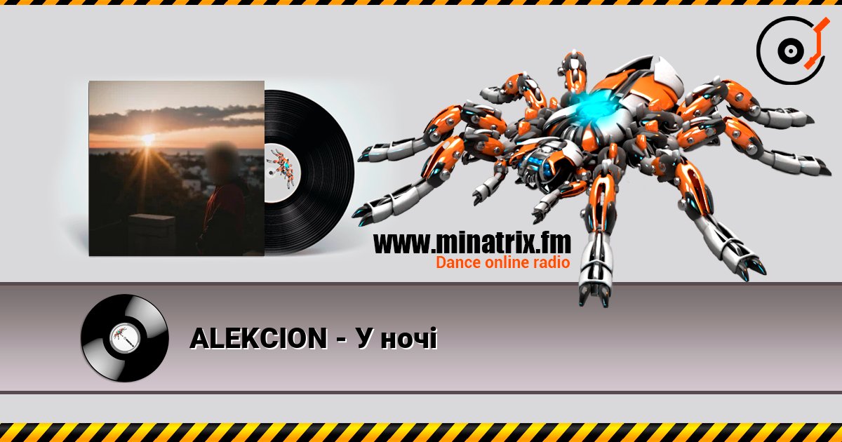 ALEKCION - У ночі listen online in high quality | Minatrix.FM