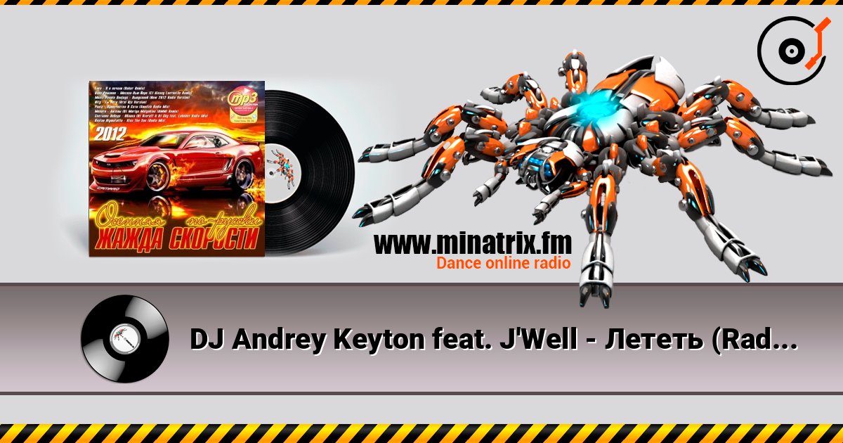 DJ Andrey Keyton feat. J'Well - Лететь (Radio Edit) listen online in high quality | Minatrix.FM