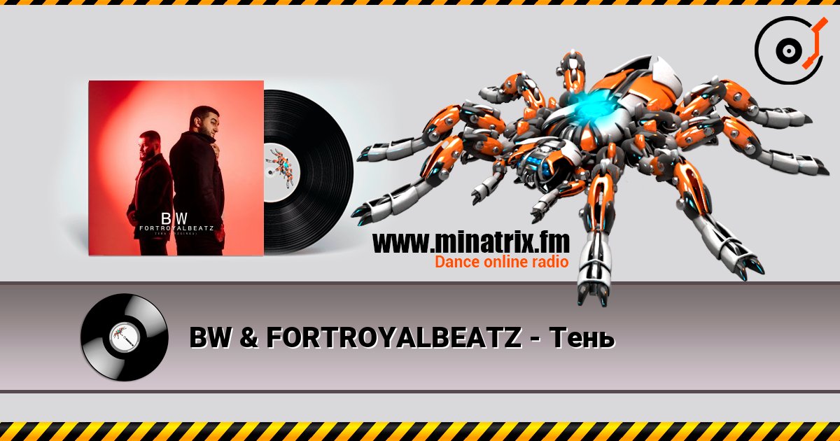 BW & FORTROYALBEATZ - ���� ������� ���������