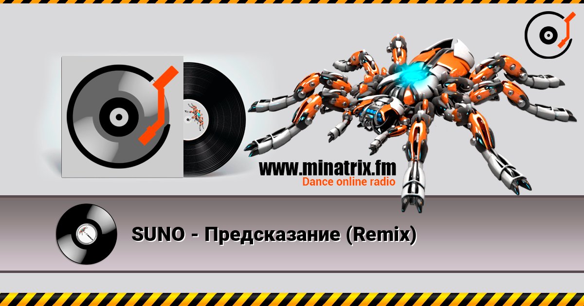 SUNO - Предсказание (Remix) слухати онлайн у високій якості | Minatrix.FM
