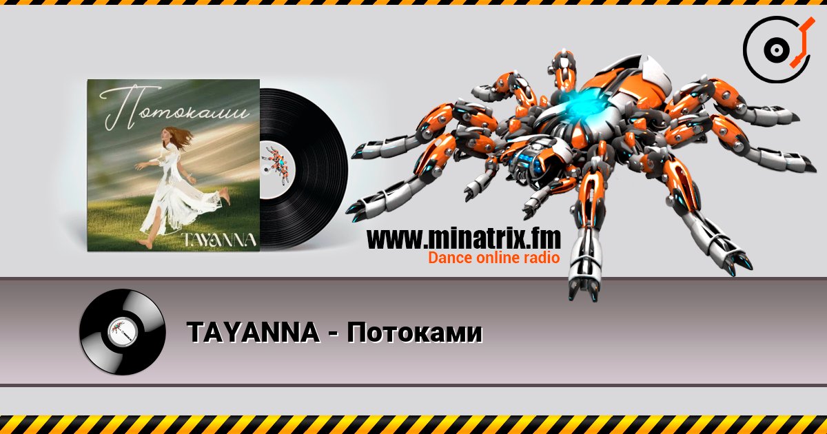 TAYANNA - Потоками listen online in high quality | Minatrix.FM