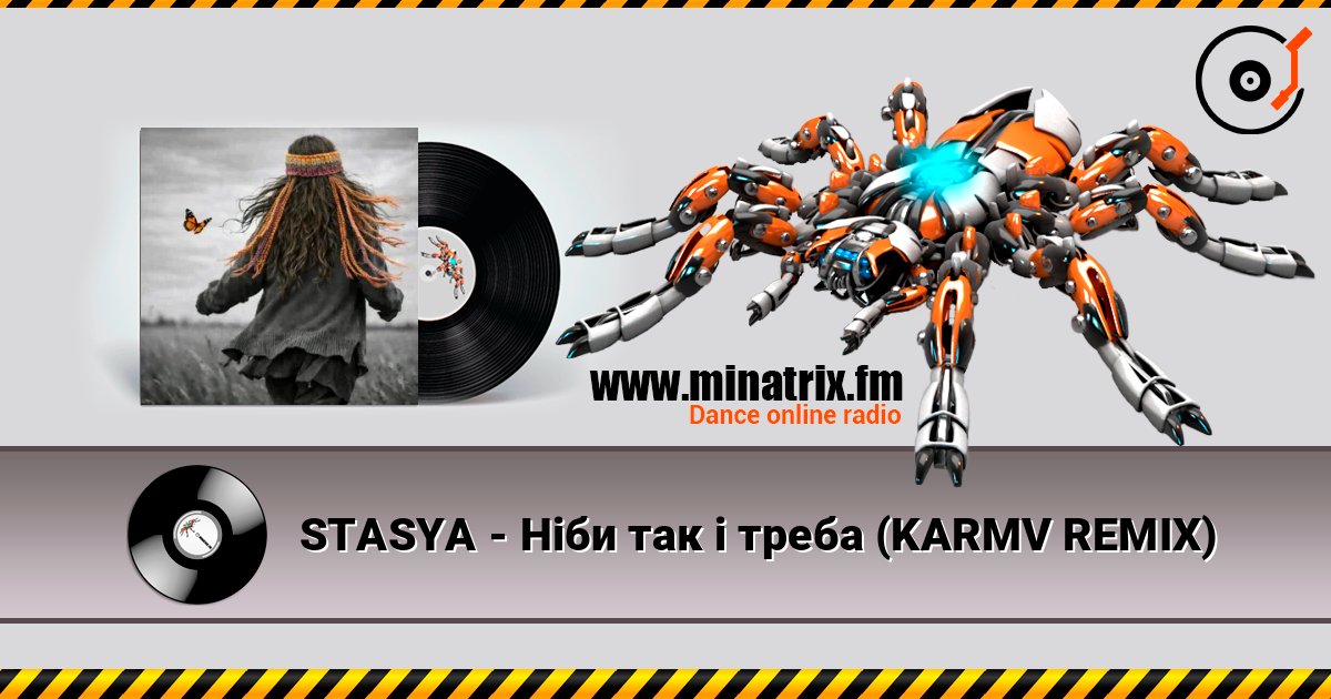 STASYA - Ніби так і треба (KARMV REMIX) listen online in high quality | Minatrix.FM