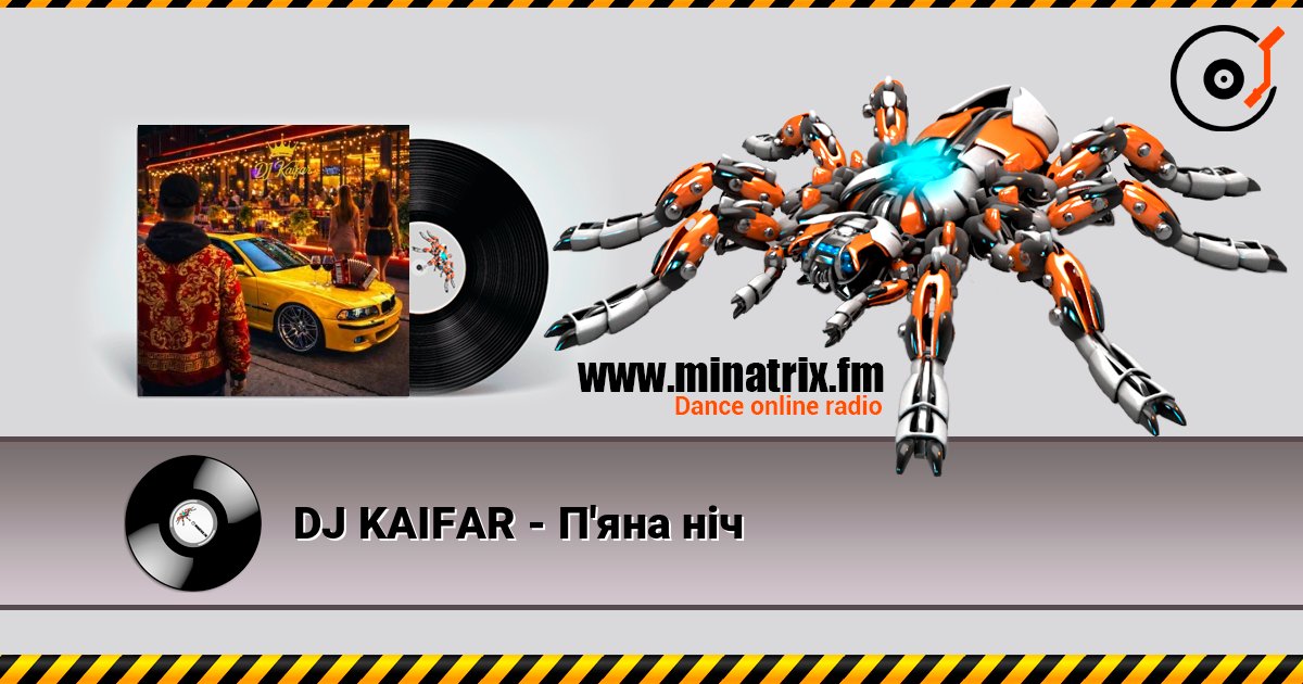 DJ KAIFAR - П'яна ніч listen online in high quality | Minatrix.FM