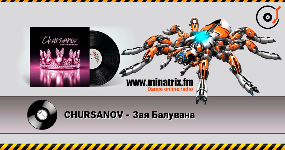 CHURSANOV - Зая Балувана listen online in high quality | Minatrix.FM
