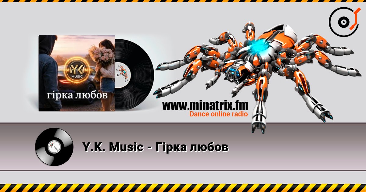 Y.K. Music - Гірка любов слухати онлайн у високій якості | Minatrix.FM