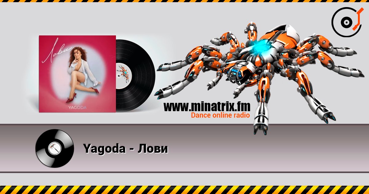 Yagoda - Лови listen online in high quality | Minatrix.FM