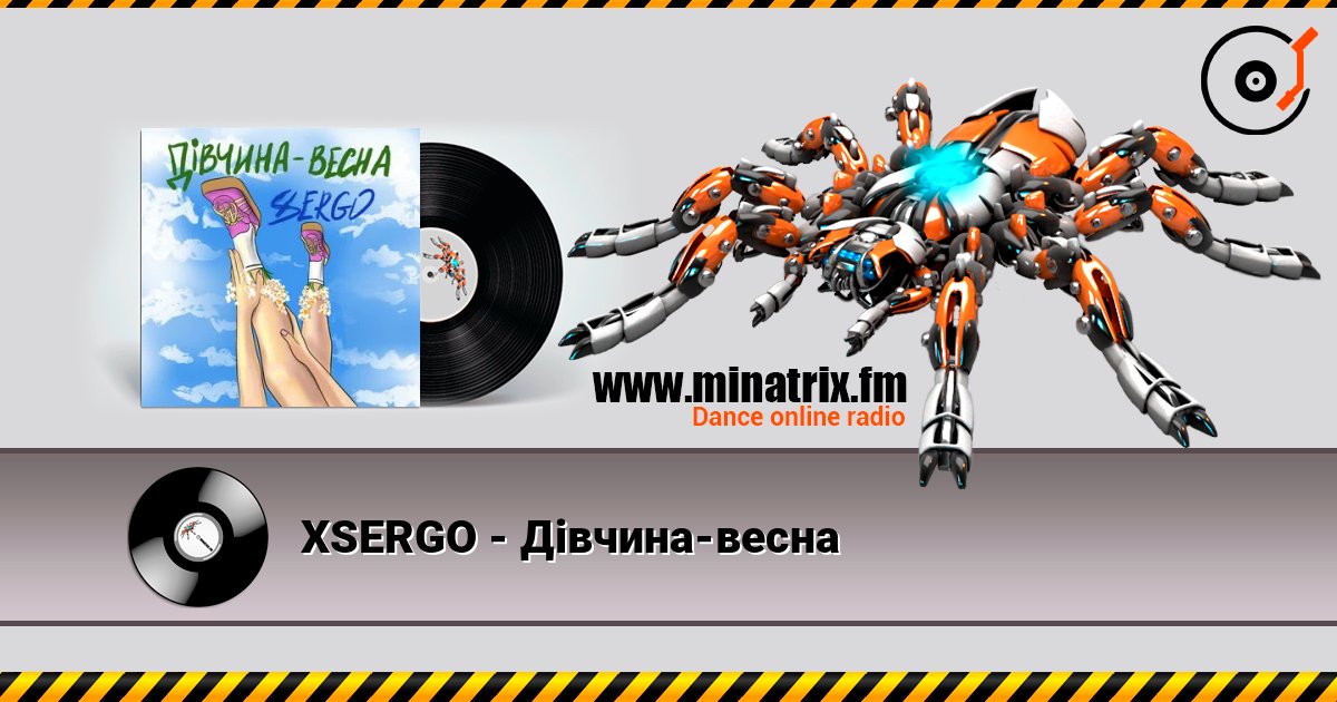 XSERGO - Дівчина-весна listen online in high quality | Minatrix.FM
