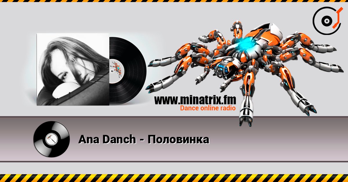 Ana Danch - Половинка listen online in high quality | Minatrix.FM