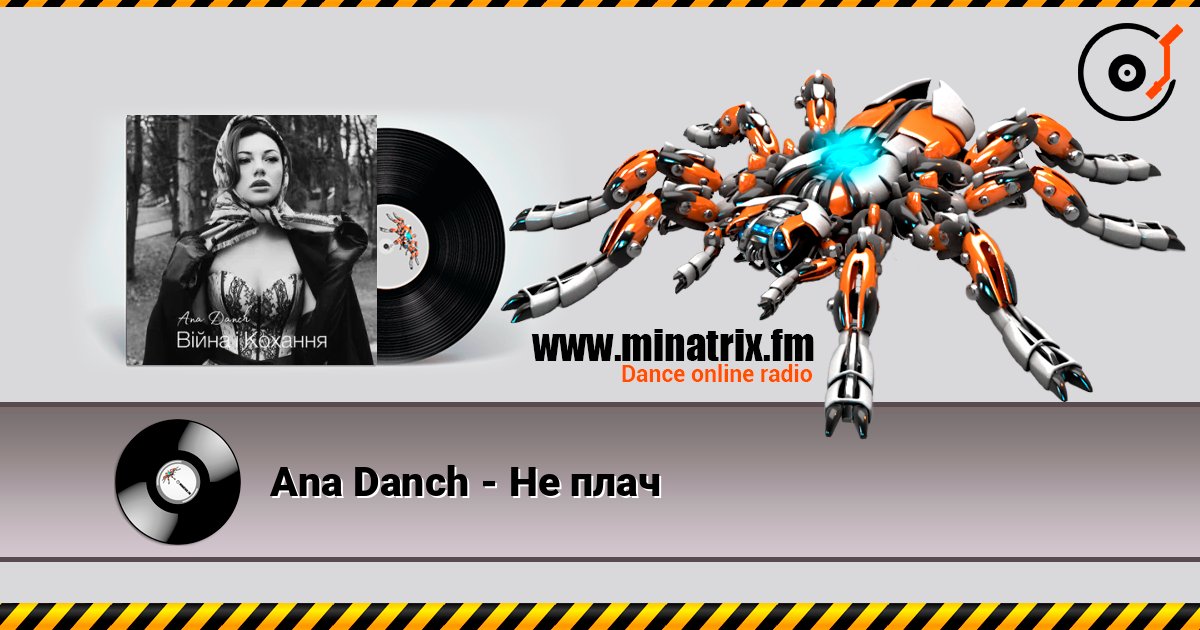 Ana Danch - Не плач listen online in high quality | Minatrix.FM