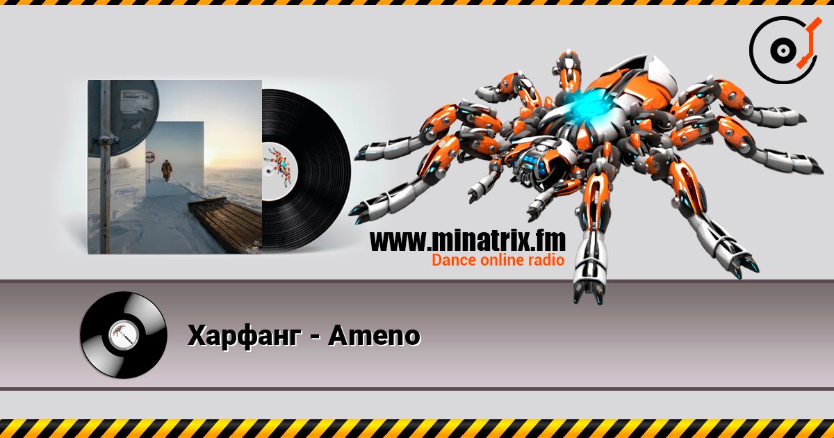 Харфанг - Ameno слухати онлайн у високій якості | Minatrix.FM