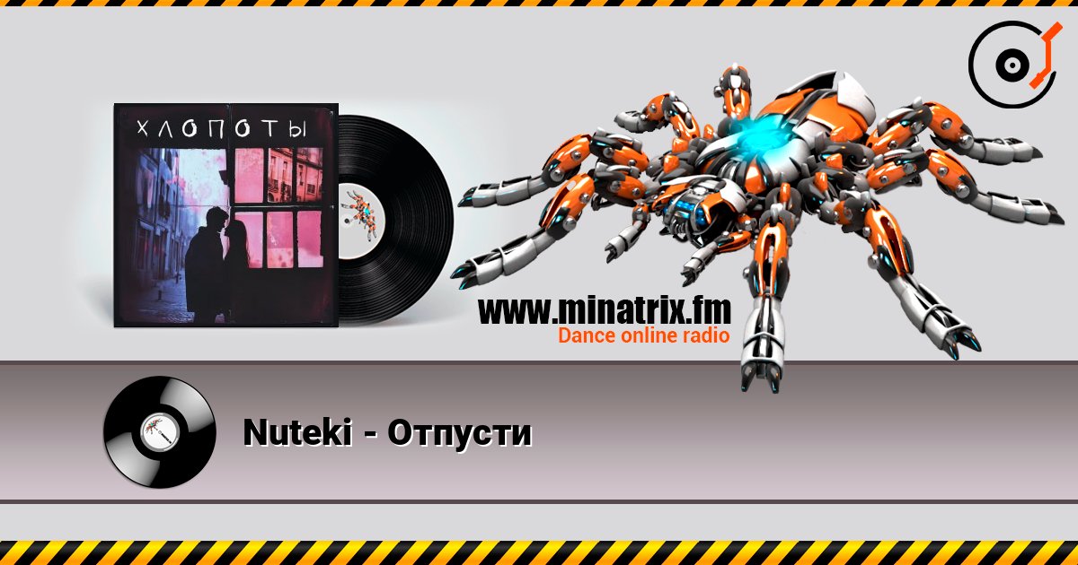 Nuteki - Отпусти listen online in high quality | Minatrix.FM