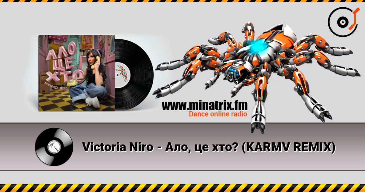 Victoria Niro - Ало, це хто? (KARMV REMIX) listen online in high quality | Minatrix.FM