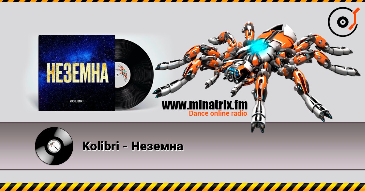 Kolibri - Неземна listen online in high quality | Minatrix.FM