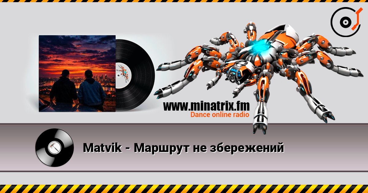 Matvik - Маршрут не збережений listen online in high quality | Minatrix.FM
