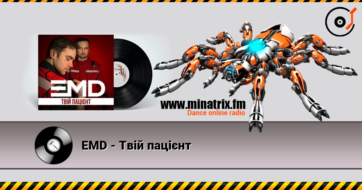 EMD - Твій пацієнт listen online in high quality | Minatrix.FM