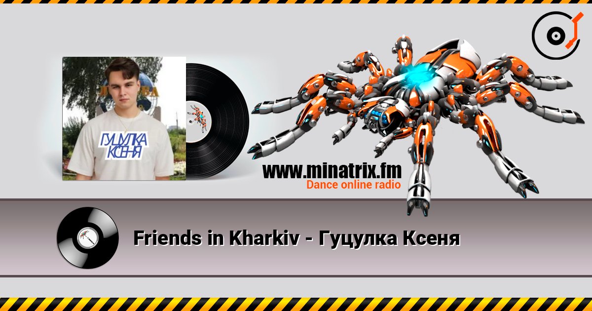Friends in Kharkiv - Гуцулка Ксеня listen online in high quality | Minatrix.FM