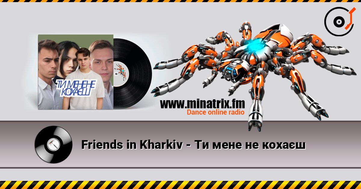 Friends in Kharkiv - Ти мене не кохаєш listen online in high quality | Minatrix.FM