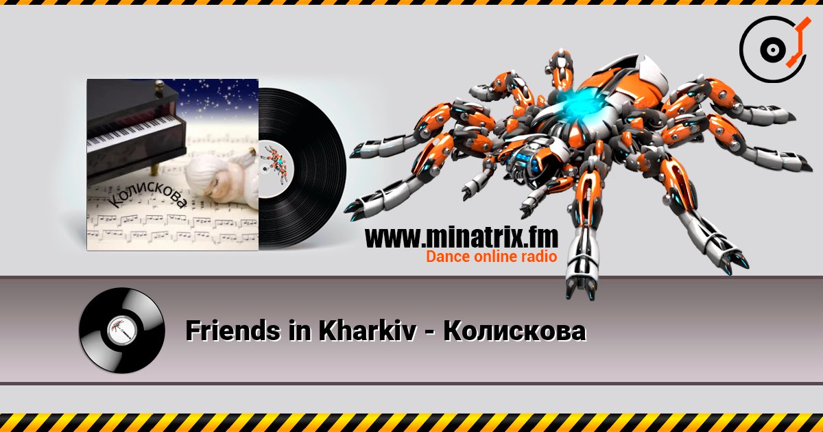 Friends in Kharkiv - Колискова listen online in high quality | Minatrix.FM