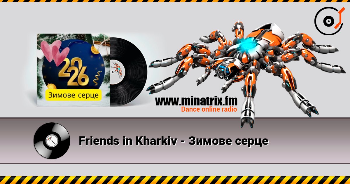 Friends in Kharkiv - Зимове серце listen online in high quality | Minatrix.FM