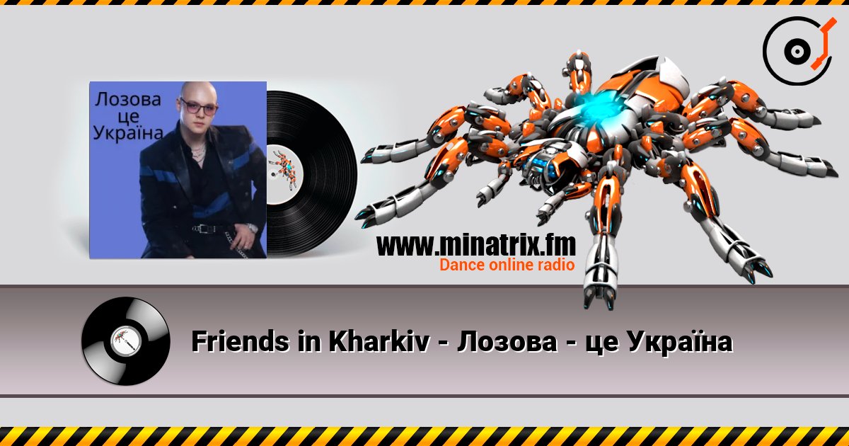 Friends in Kharkiv - Лозова - це Україна listen online in high quality | Minatrix.FM